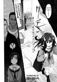 [Midori no Rupe] Garden CH.0(Prologue)~CH.9