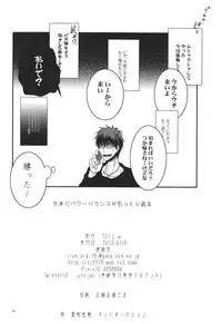 (ST Toyohashi 2) [TZ (Ju)] Give me a break! (Kuroko No Basuke)