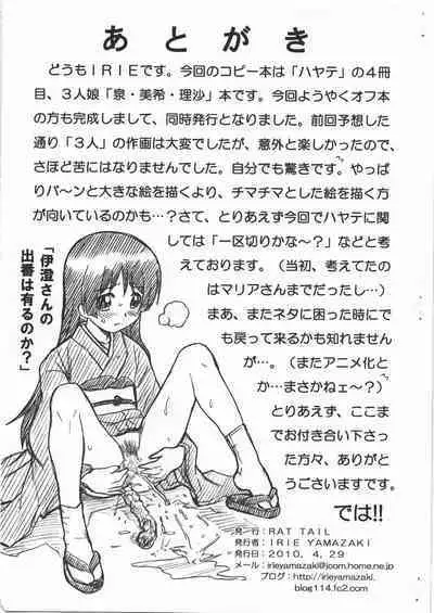 HAYATE FILE - Izumi Miki Risa Gazoushuu