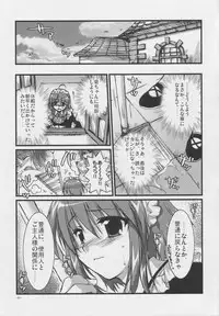 [Alpha to Yukaina Nakamatachi	] Tsubaki to Kiku Vol. 1