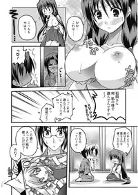 [Asio] Haruka-iro Midara [Digital]