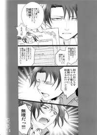 (Dai 10 Kai Hekigai Chousa Haku) [RIX (Mamiya)] 0905 (Shingeki no Kyojin)