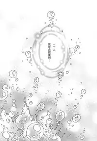 (C86) [Aimaimoko (Saotome Mokono)] Nightmare Mermaid (Puella Magi Madoka Magica) [Chinese] [脸肿汉化组]