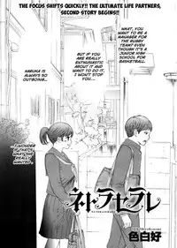 [Shikishiro Konomi] Netoraserare Ch. 1-9 [English] [Seinen Scans]