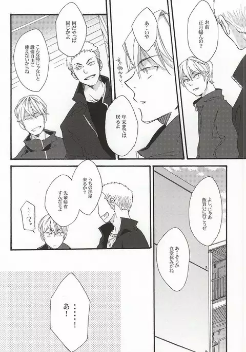 こたつむりのとある一日