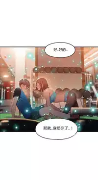 [Park Hyeongjun] Sweet Guy Ch.22-37 (Chinese)