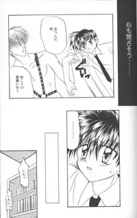 [Tsumugi Kyuuta] Neo Bondage Love ~Shounen no Houkago~ Vol. 2