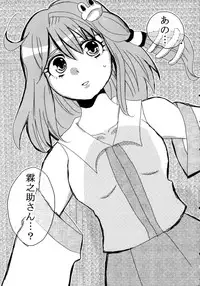 (C77) [Feriko Misshitsu (Feriko, Ponkichi, Seki)] Aitsu o Otose! (Touhou Project)