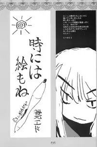 [URA-innosq (Arima Natsubon)] EDEN 01 (Harry Potter)