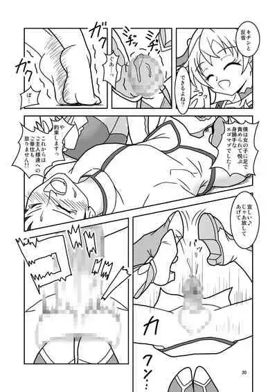 [AFJ (Ashi_O)] Dokidoki! ZuriCure (Dokidoki! PreCure) [Digital]