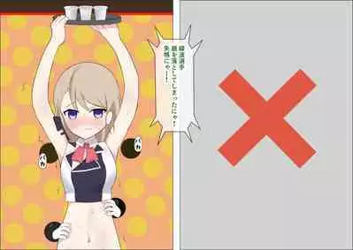 Ayanami to Z23 no kusugura re Idol taiketsu
