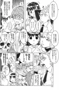 COMIC HOTMiLK 2008-02 Vol. 03