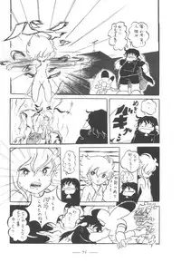 [Mukiryoku Pro] Cybele Vol.5 (Original, Gundam)