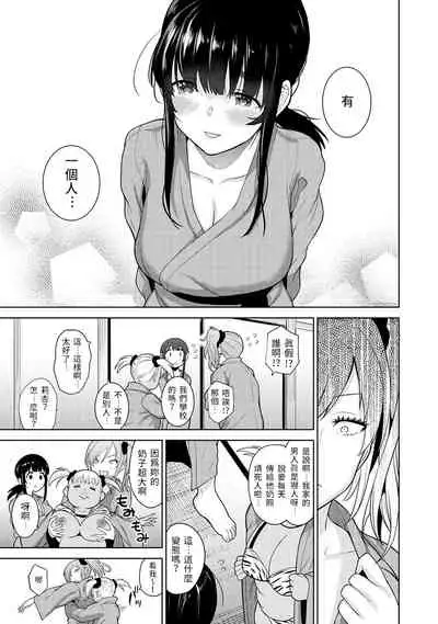 Erohon o Sutetara Konoko ga Tsurechatta!? Ch. 7-9