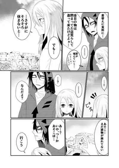 [Vanilla and Honey (Sonoda Sae)] Enticher (Satsuriku no Tenshi) [Digital]