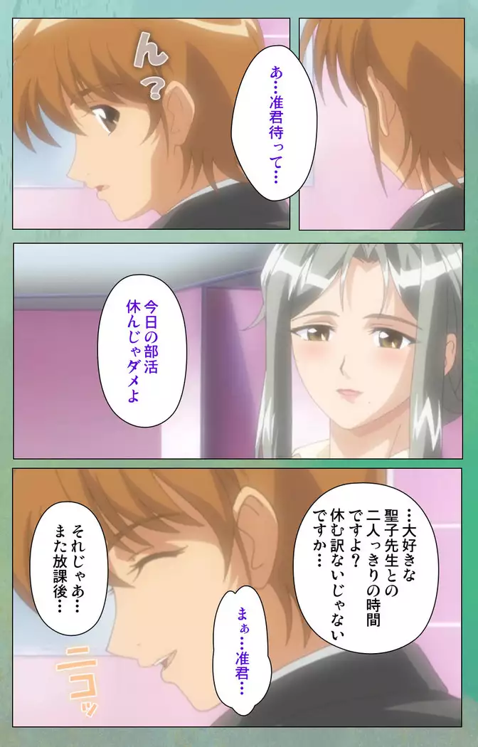 My Classmate's Mother kanzenhan