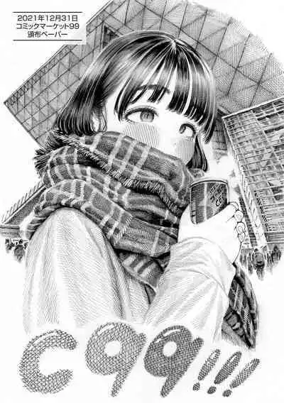 [Hirune] Nettaiya - Sweltering hot night [Digital]