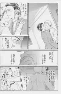 [Giant Killing]GOTTANI WAKATOBI 2