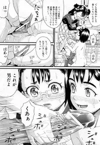 COMIC Shoujo Tengoku 2008-03 Vol. 38