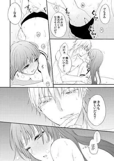 Shinkon ni Tsuki Chotto Honmaru o Rusu ni Shimasu