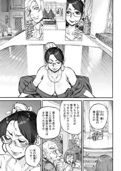 Kanojo ga Hadaka o Miseru Toki - When she shows naked