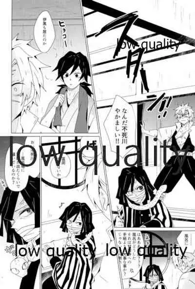 (心かさね凪冴ゆる) [101TERA (mg)] 惚れた腫れたは蛇もくわん!! (鬼滅の刃)