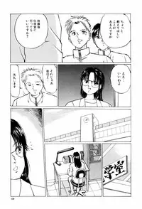 [Manno Rikyuu] Kiken na Nenrei - A Dangerous Age