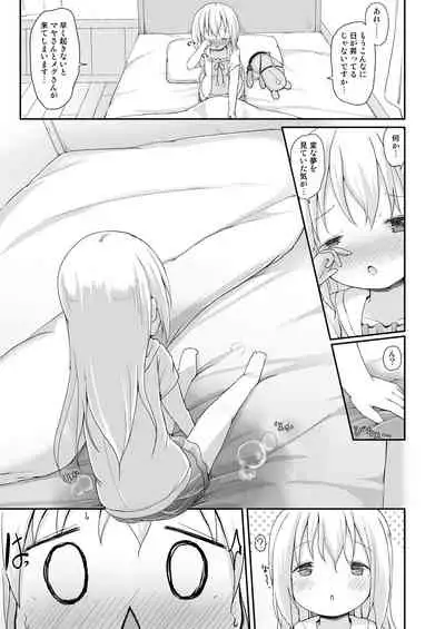 Moshikashite, Chino-chan Onesho Shichatta no?? 3