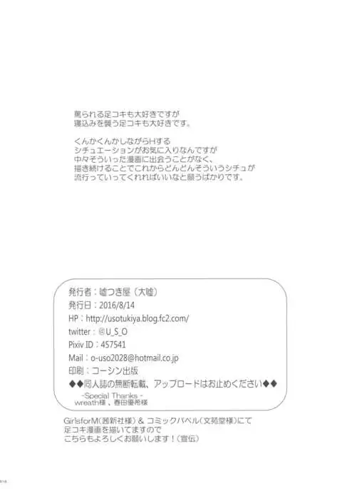 なつのげんていぼん 2016