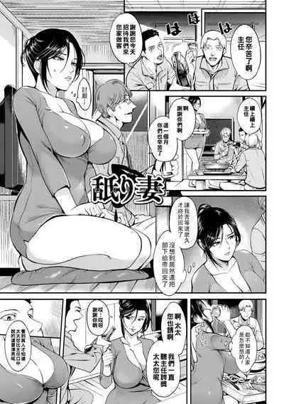 [Hanpera] Oku-san ga Shiranai Kairaku Ch. 1-8, 10 [Chinese] [Digital]