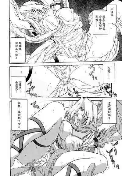 Shichisai no Lamuros I Ch. 1-8