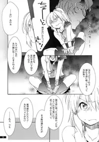 (C79) [Gekka no Neko (Oyuki)] Hoshikuzu Rondo (Madou Monogatari)