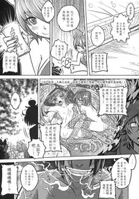 [三色坊] 聊齋夜畫 狐魅