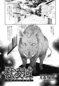 [Anthology] Kemono For HEAVEN in DVD