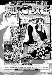 Jun-ai Kajitsu 2008-11