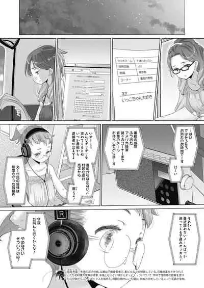 [Kurogane Kenn] Tae-chan to Jimiko-san ch 18-27