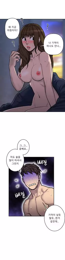 Ghost Love Ch.1-26.5