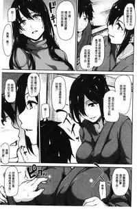 [Tachibana Omina] Yukemuri Harem Monogatari [Chinese]