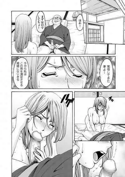 Kouin okasareta huuhu no kizuna Ch.1-3