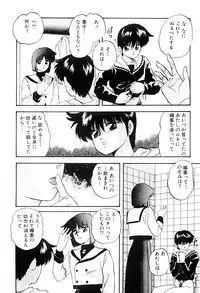 [Kazusa Shima] Tokai no Shikaku