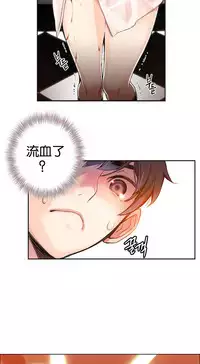 [Juder] 莉莉丝的脐带(Lilith`s Cord) Ch.1-27 [Chinese]