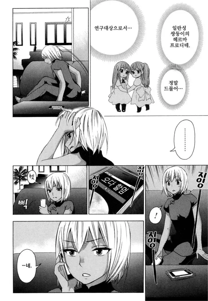 絶対★は~れむ 04