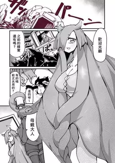 Himitsu No o Mise No Okutopasuhorudo