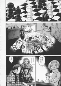 [Tamaki Nozomu] Kimi ga Karada de Uso o Tsuku