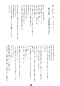 (SC30) [Nirvana Soft (Hironii)] Dream of You (ToHeart2)