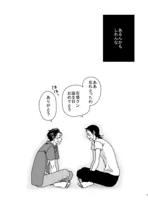 Basudei Obu Mai Hiirou