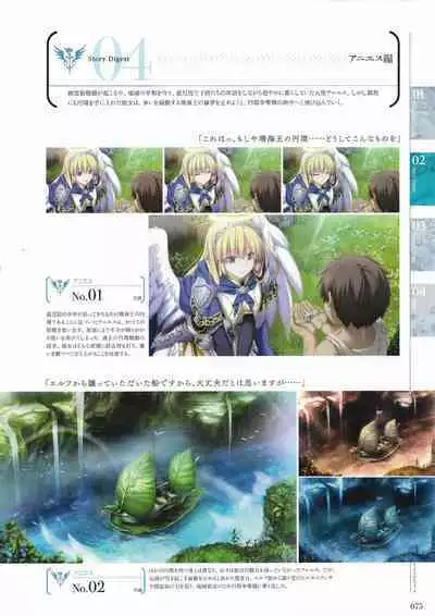 Sankai Ou no Yubiwa Perfect Guidebook