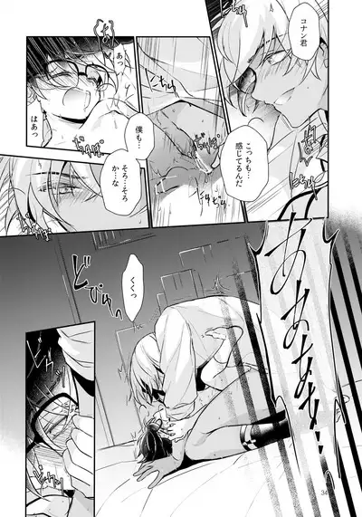 Usotsuki to Hako no Naka no Neko