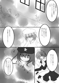 [NeoSeporium (Hinoshima Sora)] Kougyaku Majo Yakai (Touhou Project) [Digital]