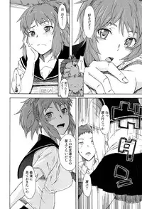 [Mizuki Sanban] Futari no Hikage